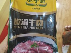 杀牛匠嫩滑牛肉-捞吧火锅烧烤食材超市(灵山卫店)