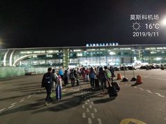 -谢列梅捷沃国际机场