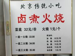 -陈记卤煮小肠