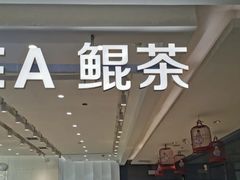 -KUNCHA鲲茶·江西制茶(铜锣湾店)