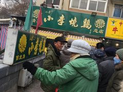 -小李烧鸡(西北角总店)