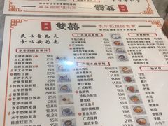 -双喜老铺(人民广场店)