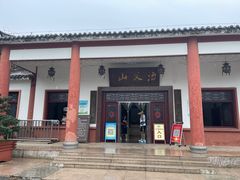 -冶父山国家森林公园