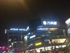 -江燕路万科里