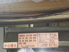 -蓉城西二道无名冒菜(西二道街店)