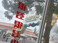 -苏州太湖西山岛开心农场