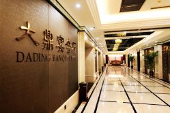 -成都大鼎世纪大酒店·宴会厅