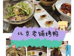 -老铺烤鸭(宝鸡店)