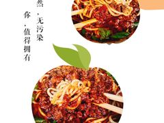 -吴记怪味面(牛王庙店)