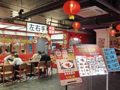 -华威约饭街