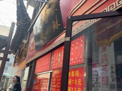 -油旋张(大观园店)