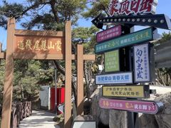 -沂蒙山旅游区龟蒙景区