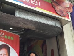 -大利来记餐厅(大三巴店)