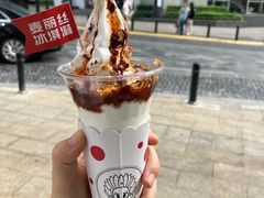 -麦丽丝红油辣椒冰淇淋(江家巷店)