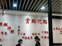 大堂-赏点粤式点心(广州塔店)