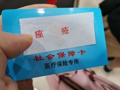 -上海市皮肤病医院(武夷路院区)