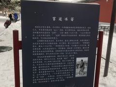 -故宫冰窖餐厅