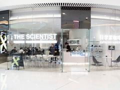 -科学家咖啡(恒隆广场店)