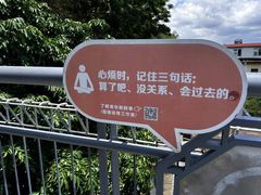 -佛山华盖山公园