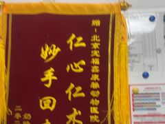 -宠福鑫康馨动物医院·骨科·眼科