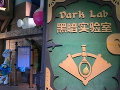 -蓝精灵乐园·世茂精灵之城主题乐园