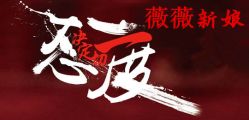 点击看大图 -薇薇新娘婚纱摄影(跃进北路店)