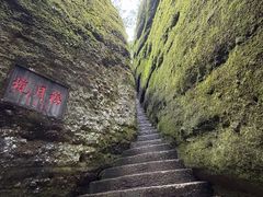 -崀山风景名胜区