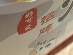 -好可爱经典炸炸炸·炸鲜奶(长郡老店)
