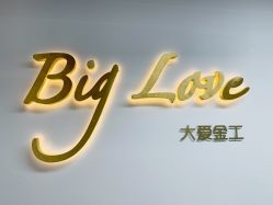 -邵老师打金·黄金加工(大望路总店)