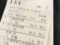 账单-新辉港式茶餐厅(北栅店)