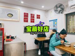 大堂-阿娘面馆
