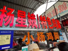 -南门绿玉农贸市场
