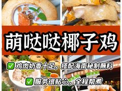 -椰梦长廊