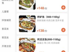 -鱼鼎香烤鱼火锅(华发商都店)