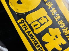 -石头先生的烤炉(济南高新万达店)