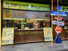 -丝路传奇·中国拉面航母店(北医三院店)