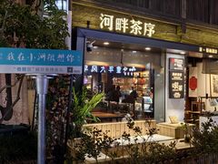 -小河直街历史文化街区