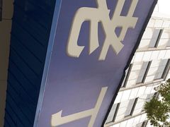 -清真喜兰老丁羊汤特色小吃