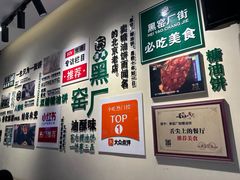-黑窑厂糖油饼烤鸭·清真菜(旗舰店)
