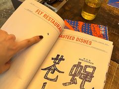 -铁公鸡·四川料理(天环广场店)