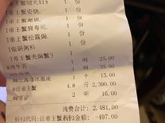 -蟹将军·松叶蟹和牛日料放题自助(K11店)