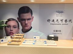 -标准眼镜·蔡司官方授权店(塘沽远洋未来汇店)