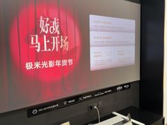 -XGIMI极米投影(壹方城店)