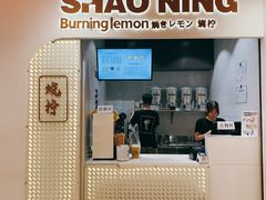门面-烧柠·柠檬茶(大融城店)