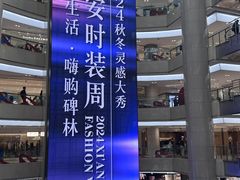-开元商城(钟楼店)