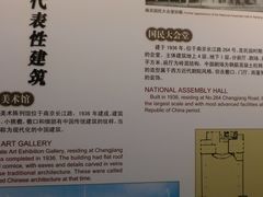 景点-南京市规划建设展览馆