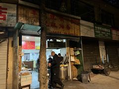 -文武王氏烧饼·无矾油条(西溪路店)