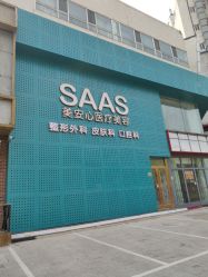 点击看大图 -美安心医美·美迪迈黄金微针·美拉美医疗美容