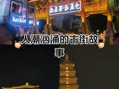 -白鹿原·白鹿仓