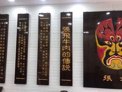 -张飞牛肉(观前街店)